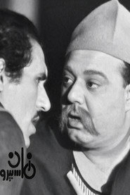 الفخ 1971