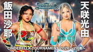 Stardom Cinderella Tournament 2026 ~Second Round~