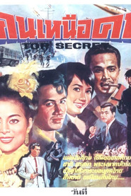 Top Secret