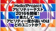 Hello! Project DVD Magazine Vol.48 wallpaper 