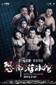 Who in the Pool 2015 123movies