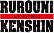 Logo of Rurouni Kenshin Part I: Origins image size 482x302