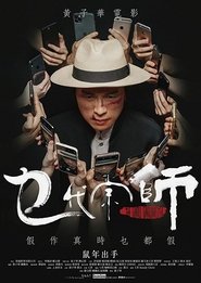 乜代宗師查看(-HD)完整版《乜代宗師》BT 1080p™~全高清在線小鴨流媒體廣東話 乜代宗師查看(-HD)完整版《乜代宗師》BT 1080p™~全高清在線小鴨流媒體廣東話