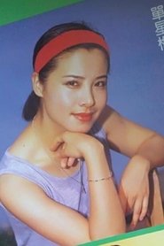 Photo of Shan Xingmei image size 300x450