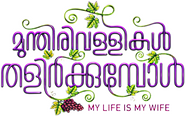 Logo of Munthirivallikal Thalirkkumbol image size 1819x1137