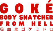 Logo of Goké, Body Snatcher from Hell image size 1158x688
