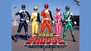 Tokusō Sentai Dekaranger  