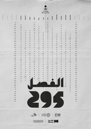 الفصل 295