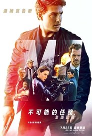 不可能的任務：全面瓦解(2018)线上完整版高清-4K-彩蛋-電影《Mission: Impossible - Fallout.HD》小鴨— ~CHINESE SUBTITLES!