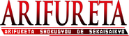 Logo of Arifureta: From Commonplace to World's Strongest image size 900x255