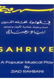 Sahriye