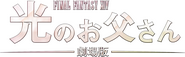 Logo of Brave Father Online - Our Story of Final Fantasy XIV image size 1273x395