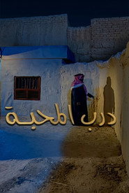 Darb El Mahabbah