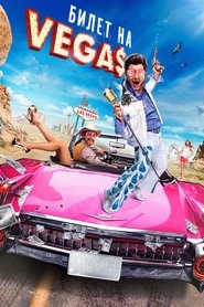 poster Ticket to Vegas