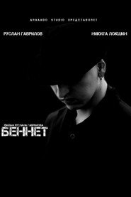 Bennet