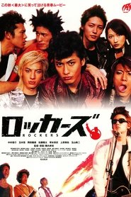 poster Rockers