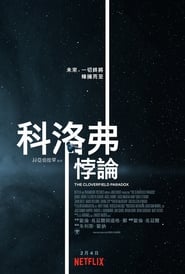 科洛弗悖論(2018)電影HK。在線觀看完整版《The Cloverfield Paradox.HD》 完整版小鴨—科幻, 动作 1080p