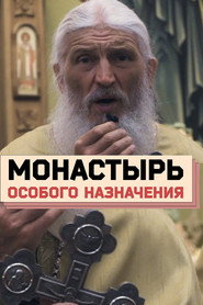Monastery of Special Assignment