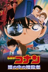 Voir film Détective Conan - L'assassin Dans Son Regard en streaming