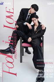 Fool in Love
