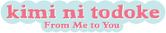 Logo of From Me to You: Kimi ni Todoke image size 625x125