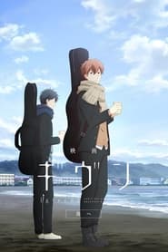 poster Given the Movie: To the Sea