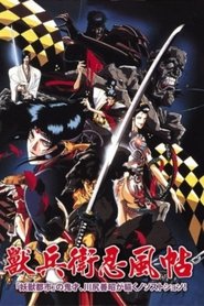 Film Ninja Scroll en streaming