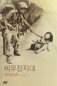 poster The DMZ