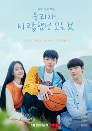 serie streaming - 우리가 사랑했던 모든 것 streaming