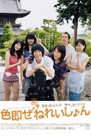 Oh, My Buddha! 2009 123movies