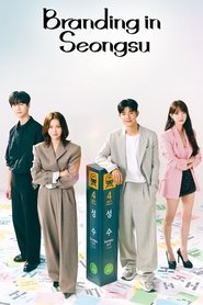 Poster of Branding in Seongsu image size 1080x1620