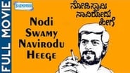 Nodi Swamy Navirodu Hige wallpaper 