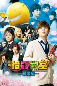 Assassination Classroom: Graduation 2016 123movies