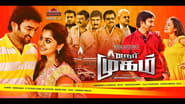 Nermugam wallpaper 