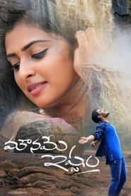 poster Mouname Ishtam