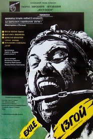 poster Exile