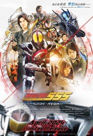 poster Kamen Rider 555 20th: Paradise Regained