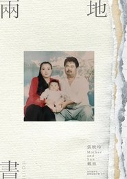 Mother and Son poster picture
