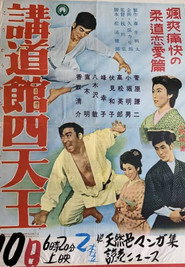 The Big Four of the Kodokan