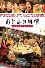 大人的事情 大人的事情