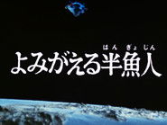 The Revival of the Half-Man Fish