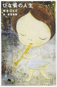 poster Daisy's Life