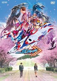 poster Kamen Rider Gotchard GRADUATIONS