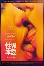 性本愛(2015)完整版HD電影Bt《Love.1080P》下載免費的小鴨高清