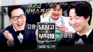 Episode 58