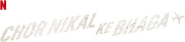 Logo of Chor Nikal Ke Bhaga image size 1252x284