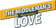 Logo of The Middleman's Love image size 467x231