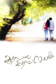 poster Aadhalal Kadhal Seiveer