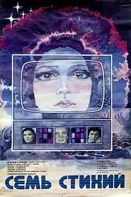 poster Seven Elements