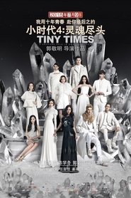 poster Tiny Times 4